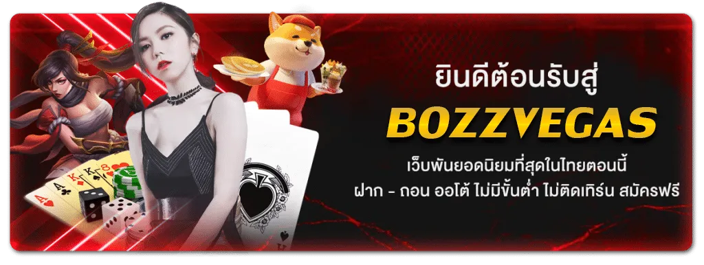 bozzvegas