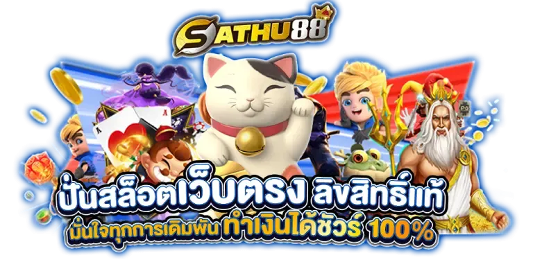 sathu88
