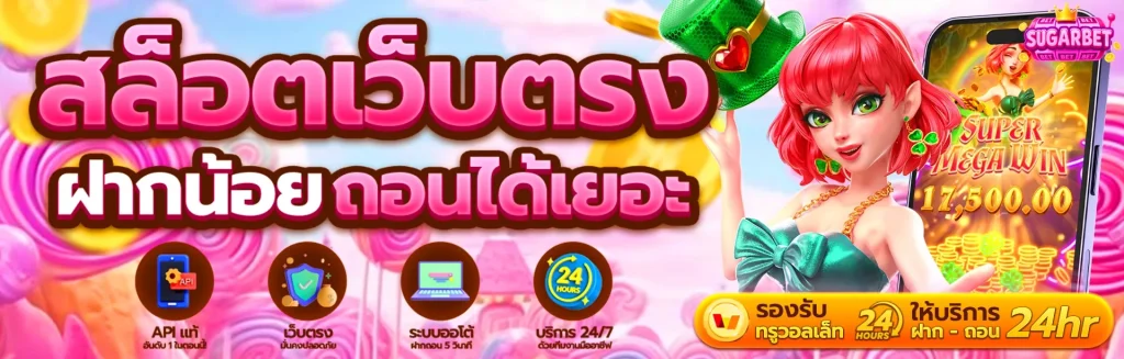 sugarbet
