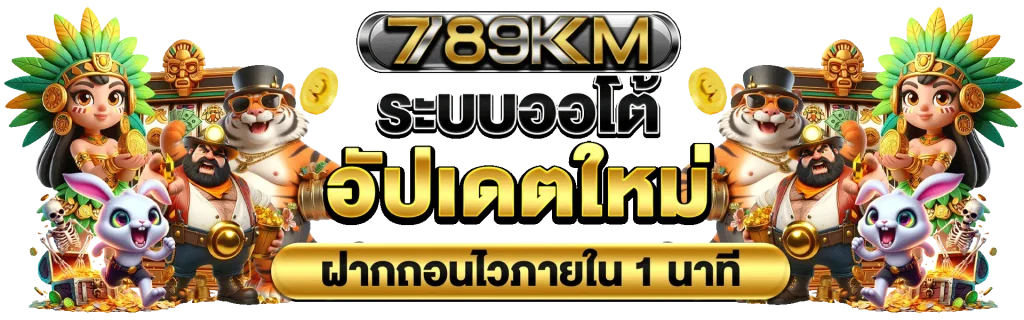 789KM