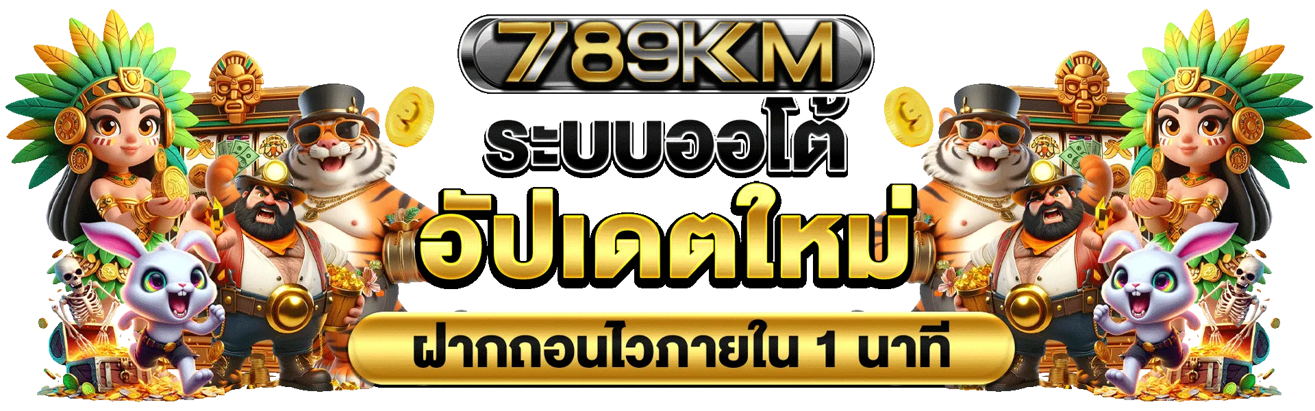 789KM