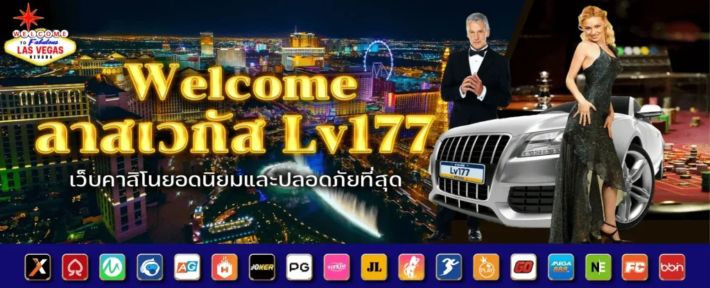 lv177