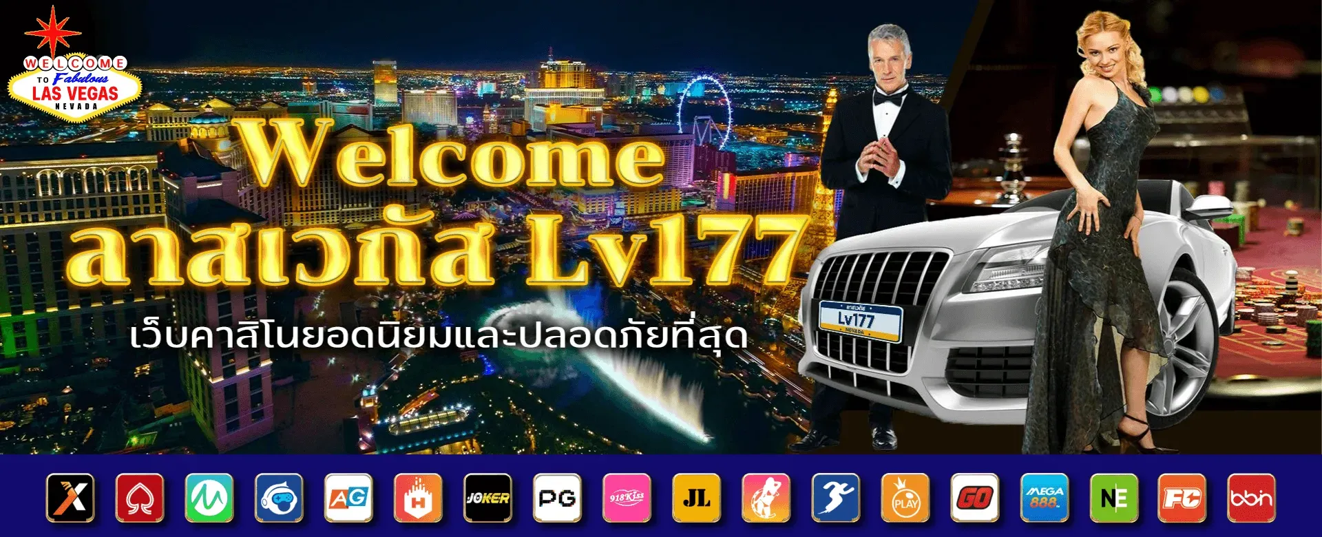 lv177